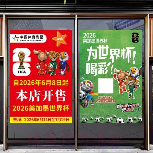 2026世界杯竞猜平台热门